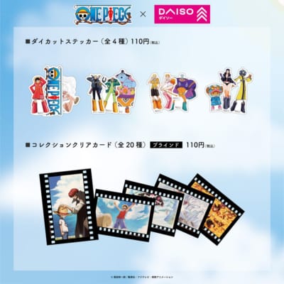 「ワンピース×ダイソー」コラボグッズ
