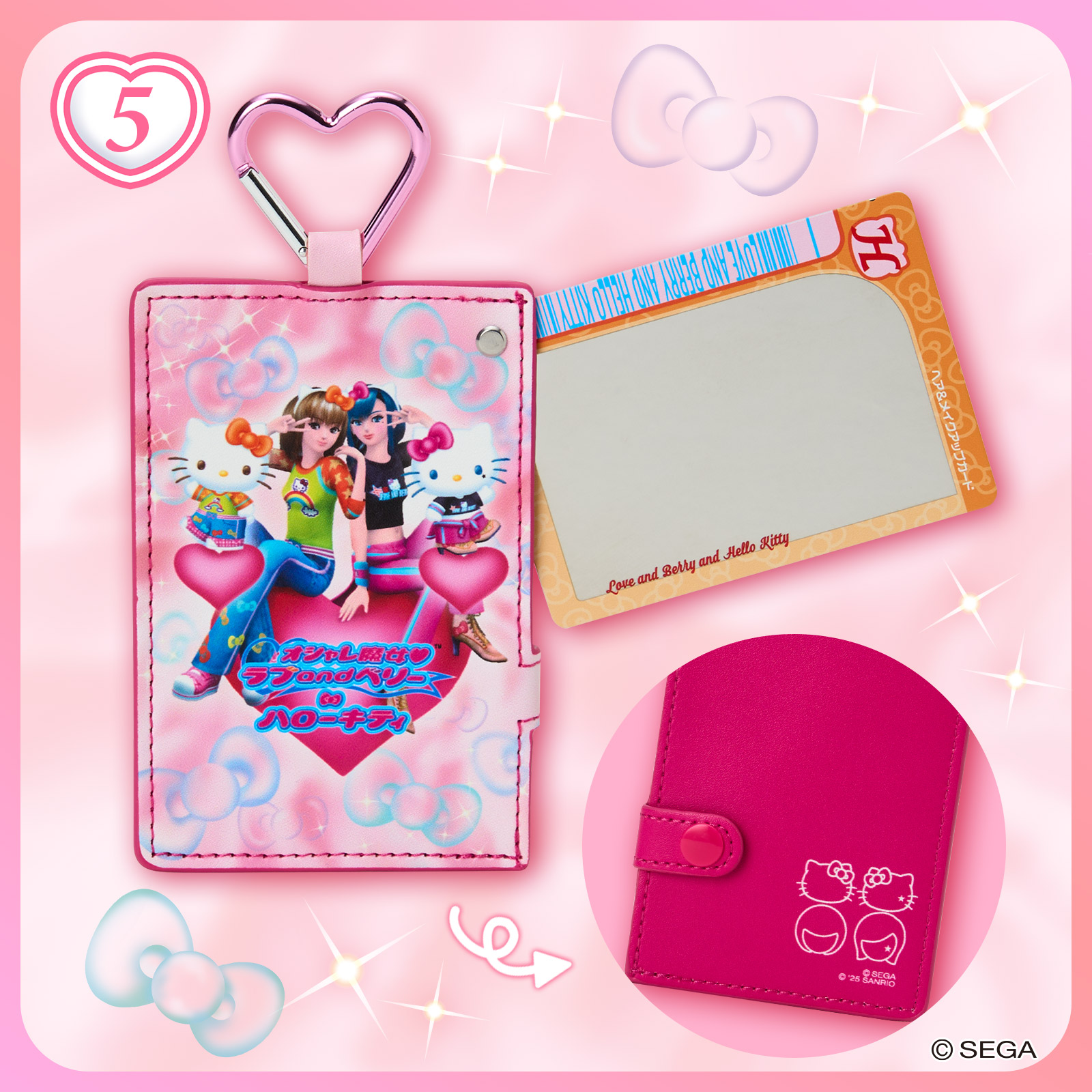 「サンリオ×ラブベリ」カード形ミラー＆ケース