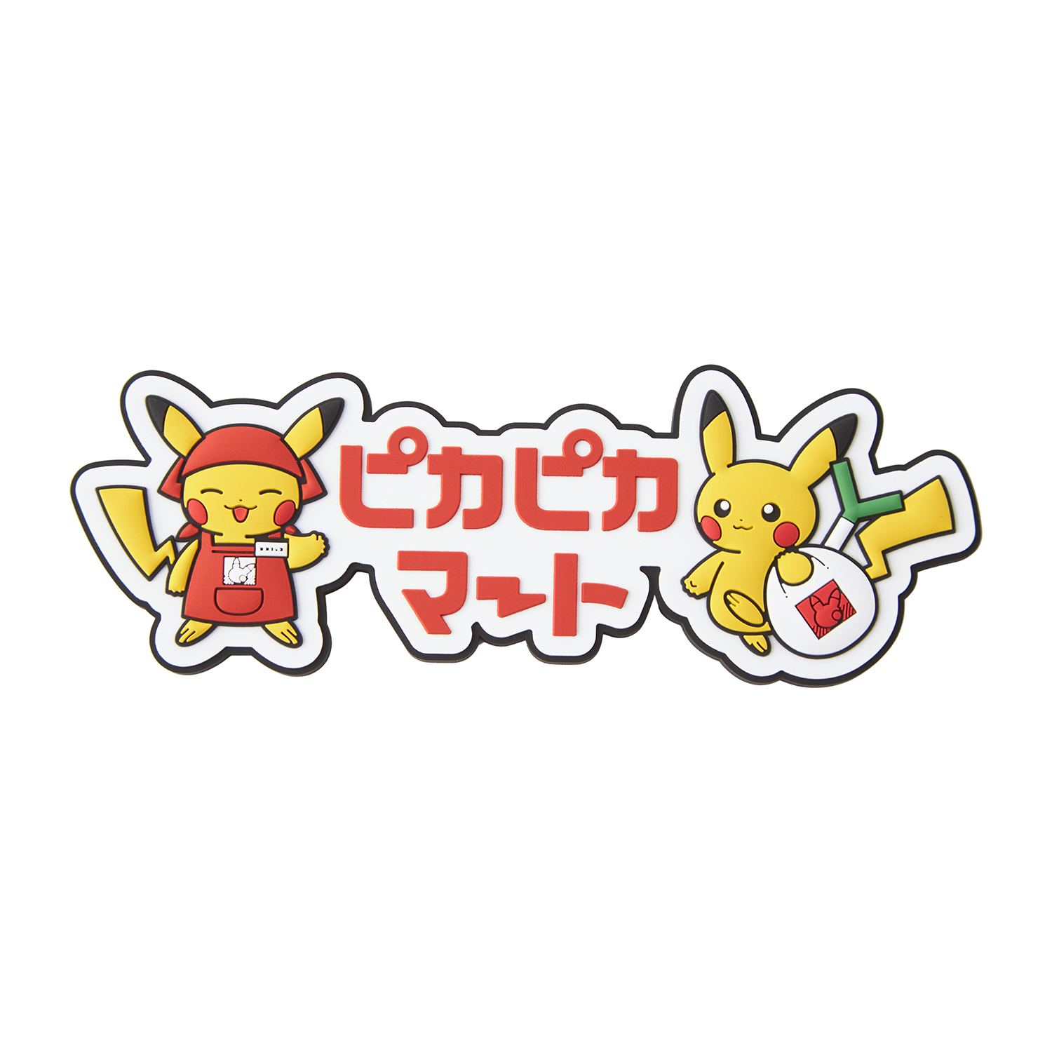 『ポケモン』ラバーマグネット