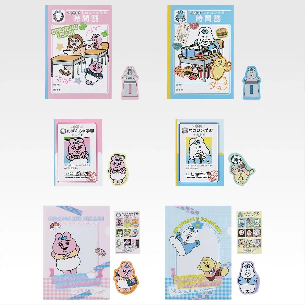 「一番くじ 可哀想に！ ～えんじょい★スクールライフ！～」H賞：青春ステーショナリー