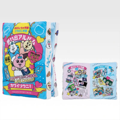 「一番くじ 可哀想に！ ～えんじょい★スクールライフ！～」ラストワン賞：思い出アルバムクッション