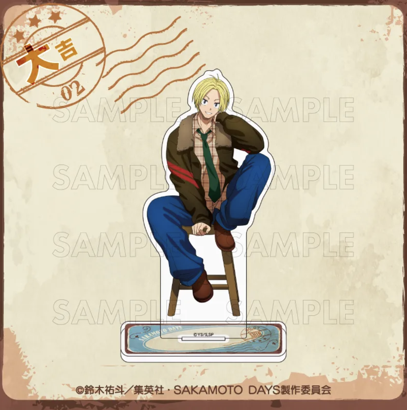 「SAKAMOTO DAYS×まるくじ」アクリルスタンド