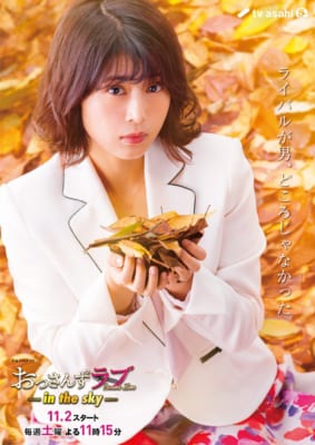 橘緋夏役：佐津川愛美さん