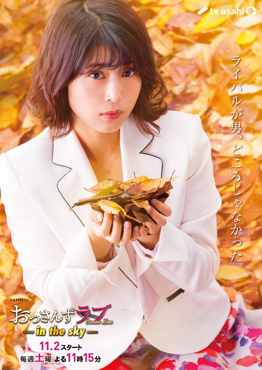 橘緋夏役：佐津川愛美さん