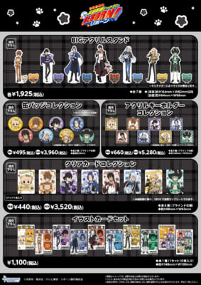 『家庭教師ヒットマン REBORN!』POP UP SHOP グッズラインナップ