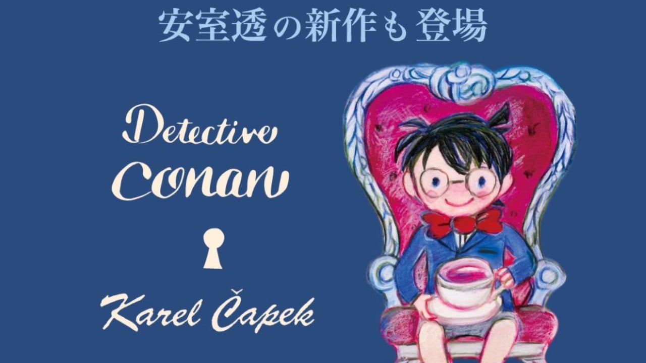 「名探偵コナン×カレルチャペック紅茶店」11月28日よりコラボ商品発売！安室透をイメージした紅茶が新登場、缶＆ポーチ入り茶葉も◎