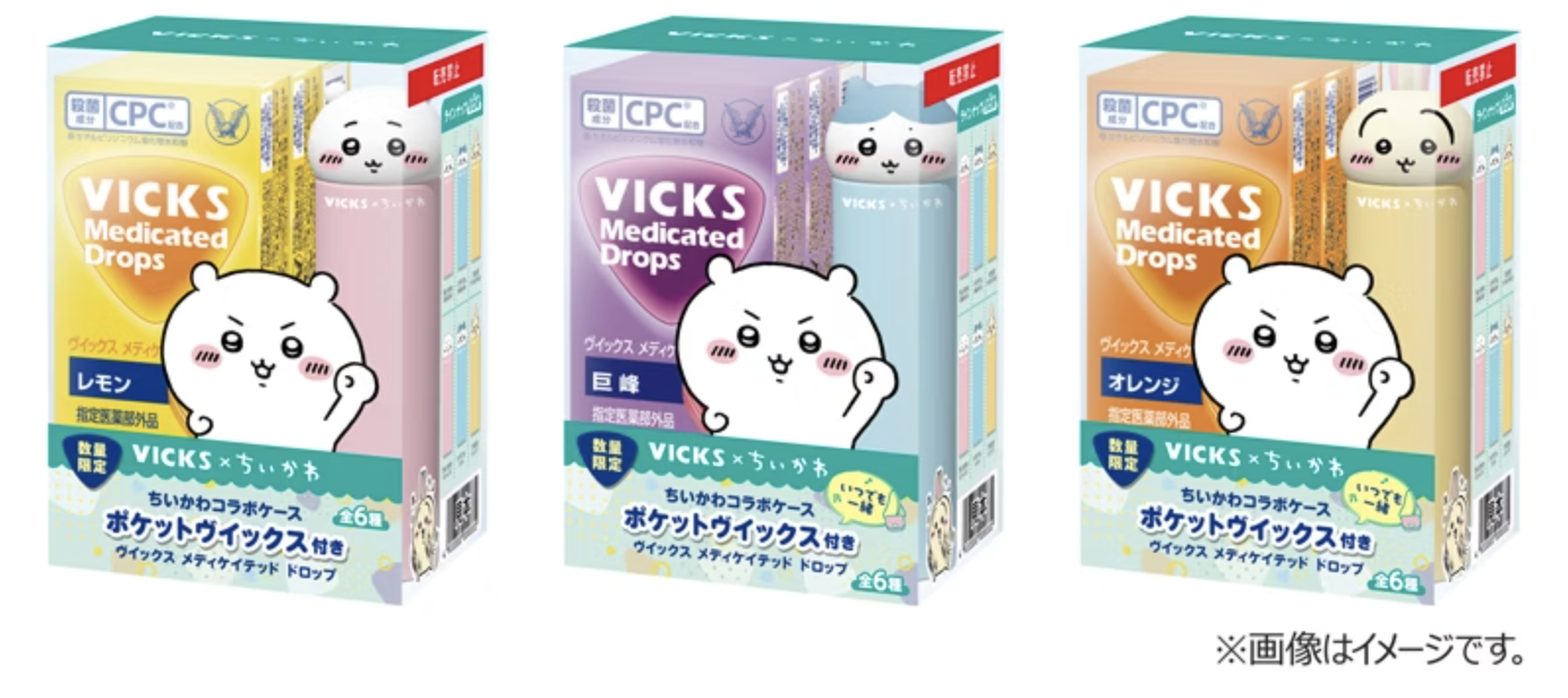 「VICKS × ちいかわ」コラボ商品が発売決定！ちいかわ・ハチワレらの可愛すぎるコラボケースが登場