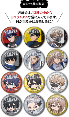 「桃源暗鬼×ローソン」グリッター缶バッジ
