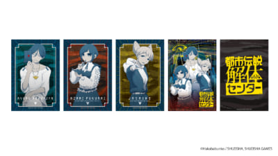 『都市伝説解体センター』街歩き謎解きゲーム ナゾトキブロマイドカードセット