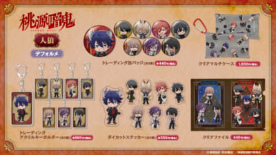 「～見抜け、嘘と真実～ TVアニメ『桃源暗鬼』人狼フェア inハンズ」グッズ