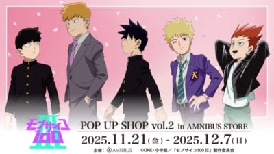 『モブサイコ100 Ⅲ』POP UP SHOP vol.2 in AMNIBUS STORE