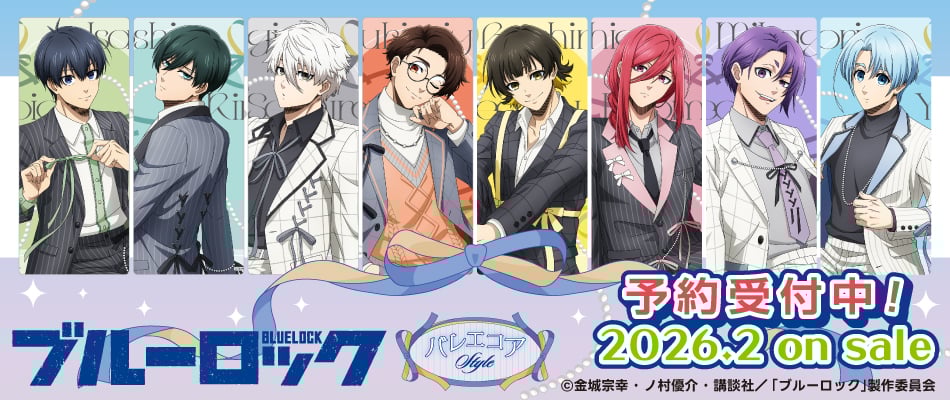 『ブルーロック』バレエコアStyleグッズ発売！潔や凛たちが上品な衣装で登場、グッズは全13種類