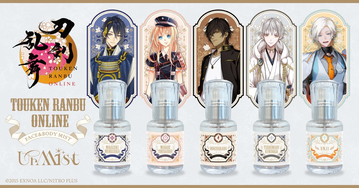 『刀剣乱舞』フェイス&ボディミスト「UrMist」発売!刀剣男士をイメージした香りに包まれる