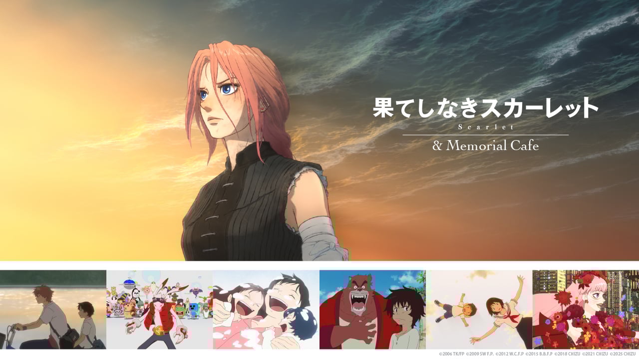 『果てしなきスカーレット』テーマカフェが渋谷に登場！細田守監督の過去作品メモリアルメニューも楽しめる