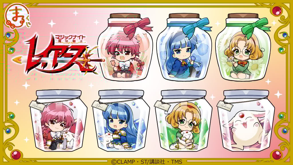 「魔法騎士レイアース×まるくじ」オリジナルグッズが発売中！可愛いモコナリュックなどが登場◎