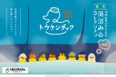 「刀剣乱舞ONLINE 湯浴みコレクション その3」