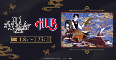 「xxxHOLiC × 英国風パブHUB」