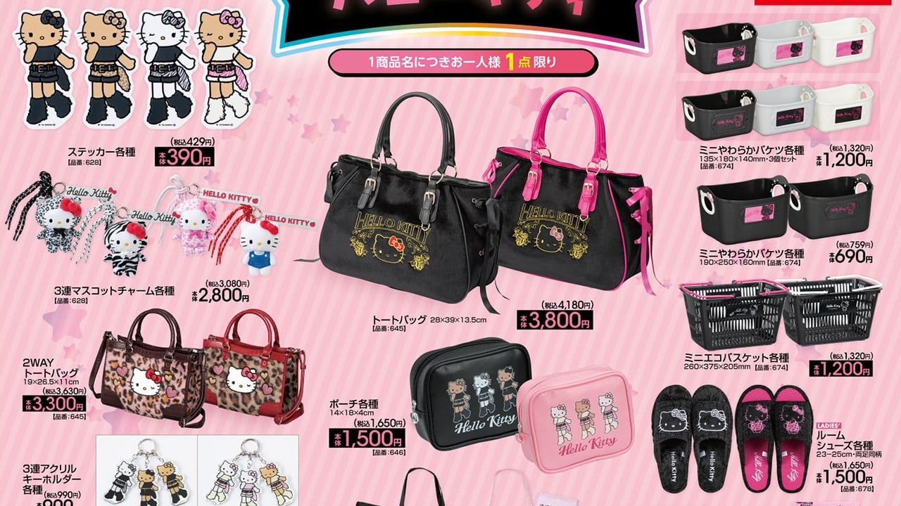 「サンリオ×アベイル」新作グッズが発売中！ブラック＆ピンクを基調としたアイテムが登場