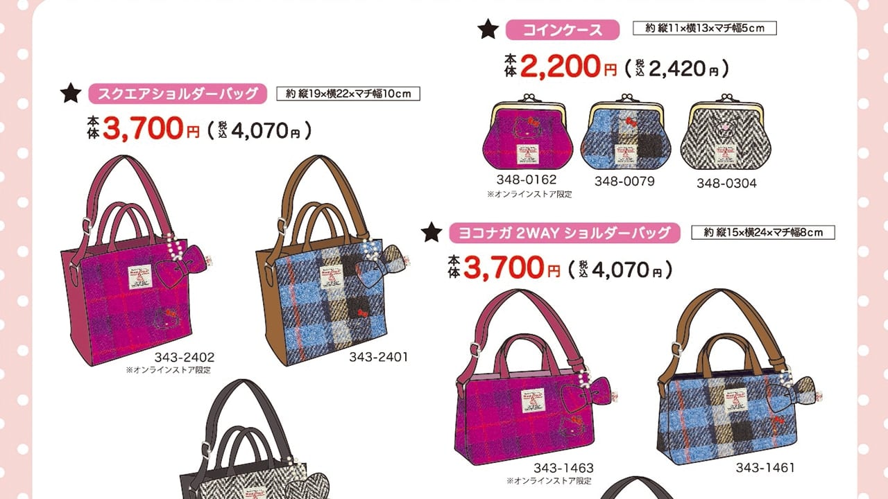 「サンリオ×しまむら」新作アイテムが発売中!おしゃれなバッグ&コインケースが登場