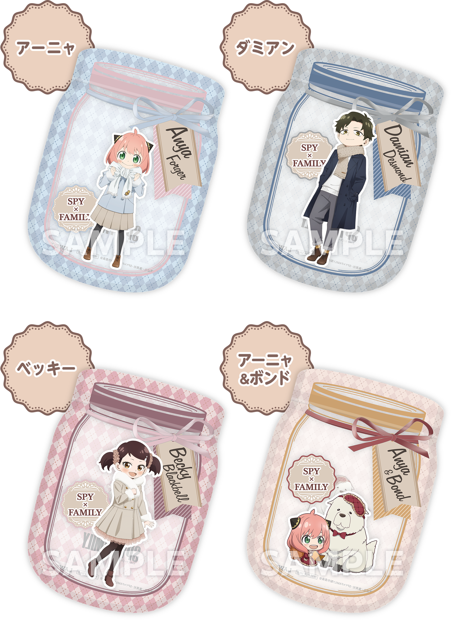 『SPY×FAMILY』×ローソン　オリジナルジッパーバッグ