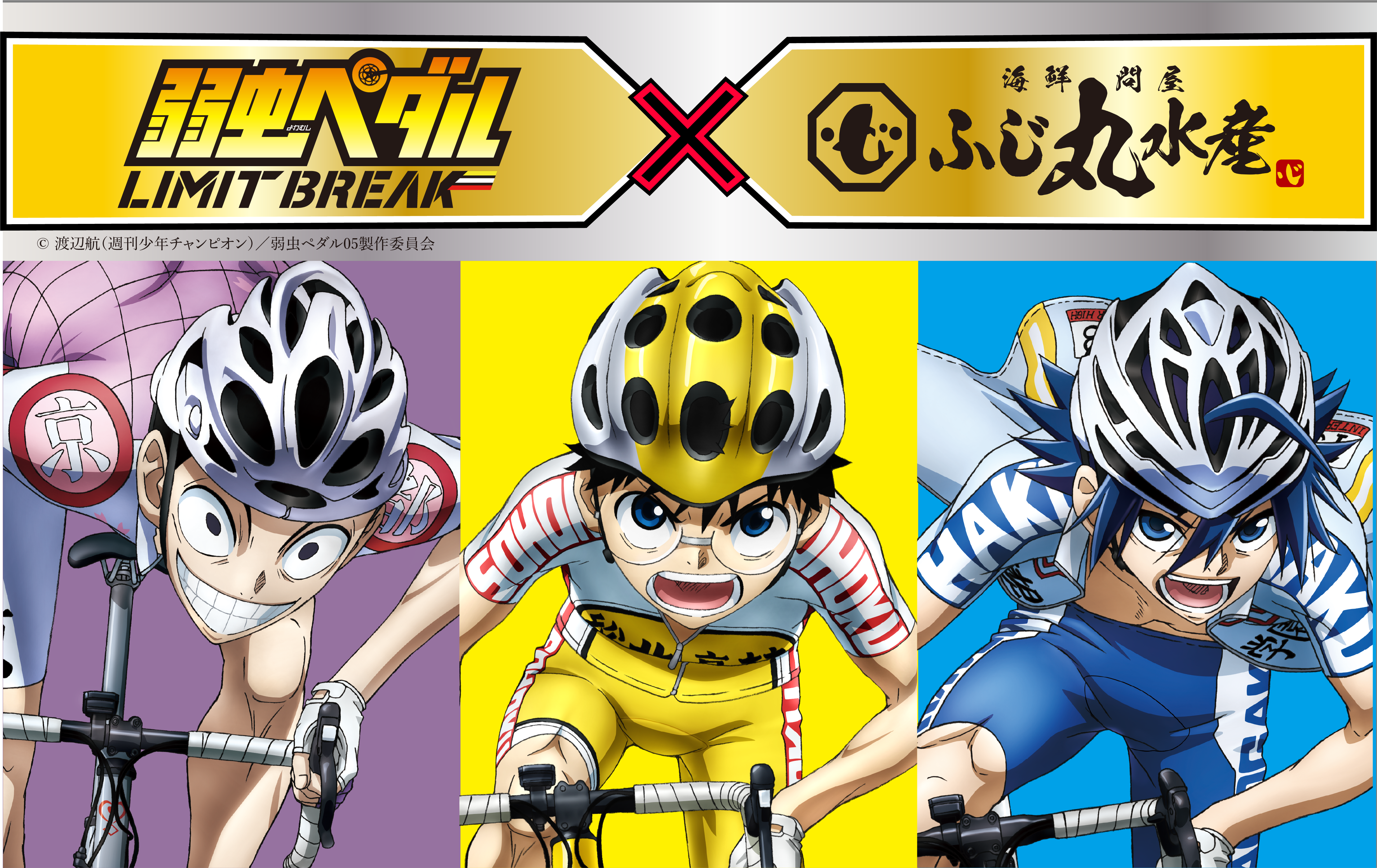 「弱虫ペダル×ふじ丸水産」11月4日にコラボ海鮮丼発売！総北・箱学・京都伏見の”魂”を海鮮で表現、限定デザイン保冷バッグ付き