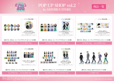 『モブサイコ100 Ⅲ』POP UP SHOP vol.2 in AMNIBUS STORE グッズ