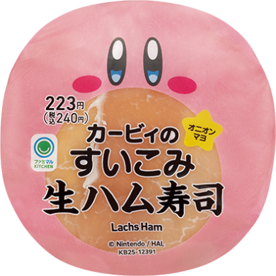 ファミリーマート「カービィたちの超まんぞくフェス」カービィのすいこみ生ハム寿司