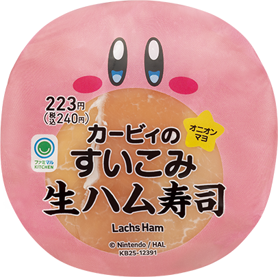ファミリーマート「カービィたちの超まんぞくフェス」カービィのすいこみ生ハム寿司