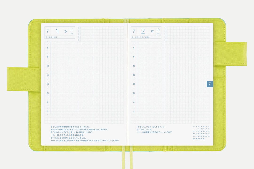 「名探偵コナン×ほぼ日手帳」