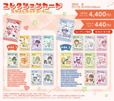 「HELIOS Rising Heroes×サンリオキャラクターズ」コレクションカード vol.1& vol.2