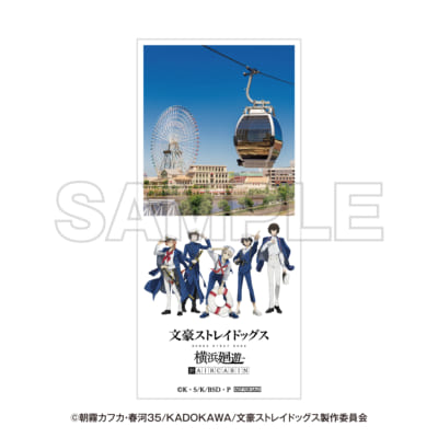 「文豪ストレイドッグス 横浜廻遊」YOKOHAMA AIR CABIN