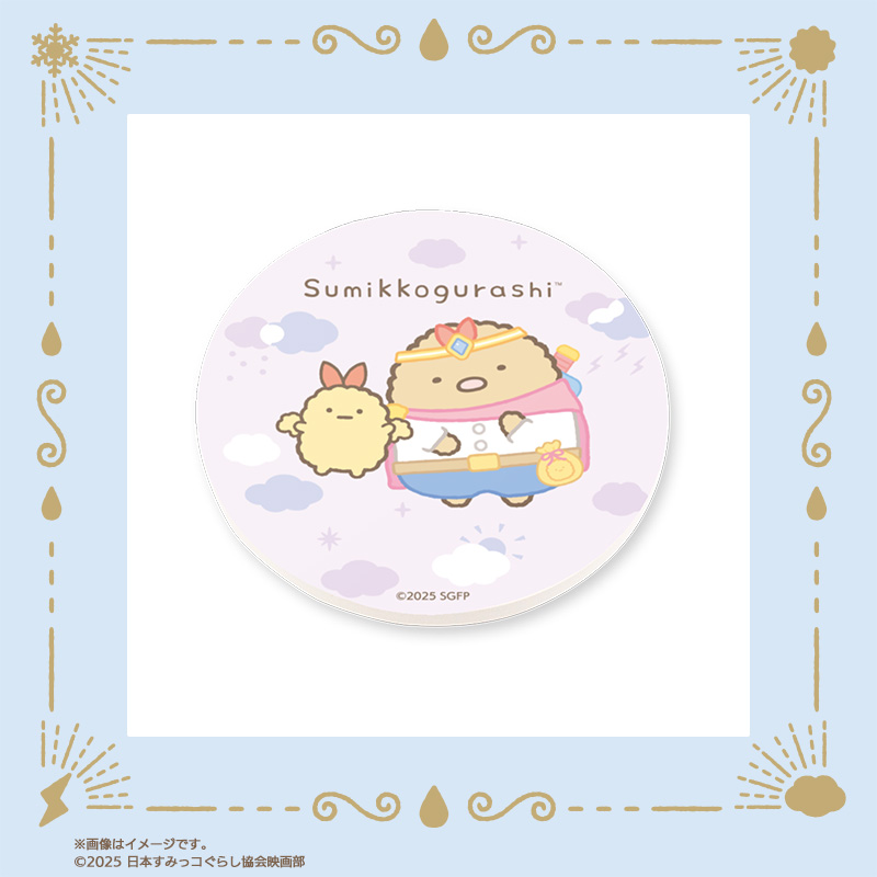 「映画すみっコぐらし×郵便局のネットショップ」白雲石コースター