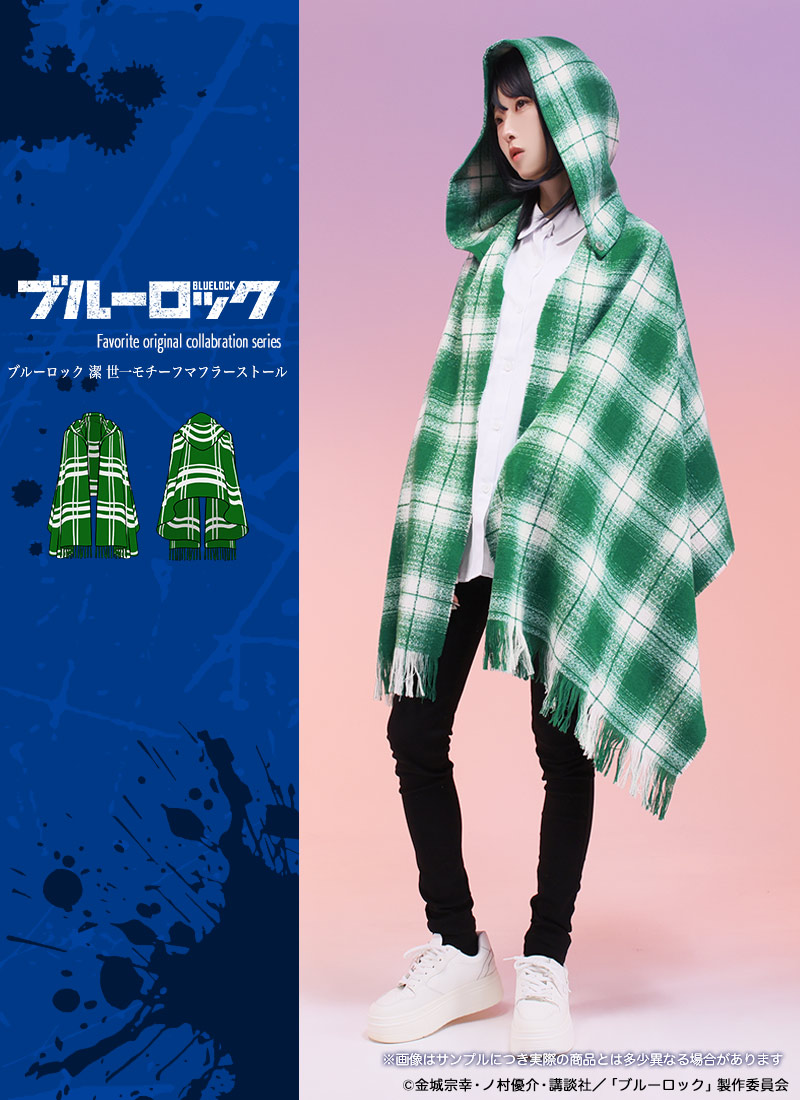 「ブルーロック×Favorite」潔世一モチーフマフラーストール
