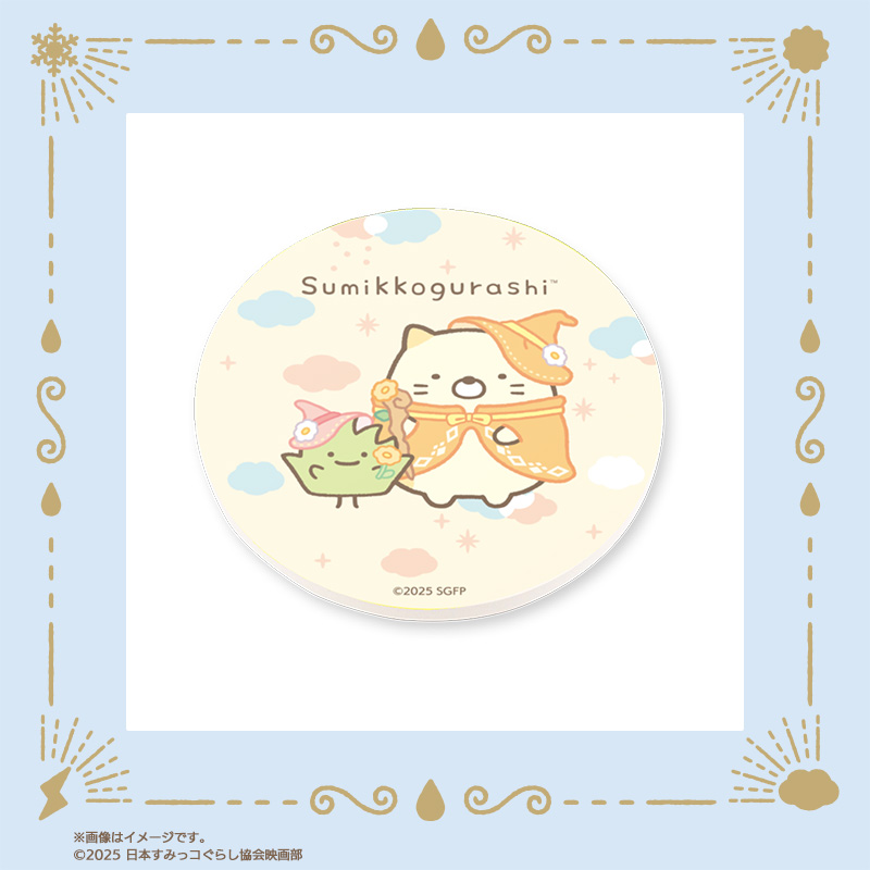 「映画すみっコぐらし×郵便局のネットショップ」白雲石コースター