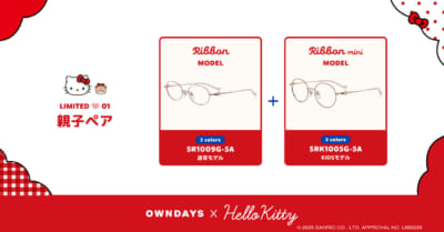「OWNDAYS × Hello Kitty」親子ペア リボン model