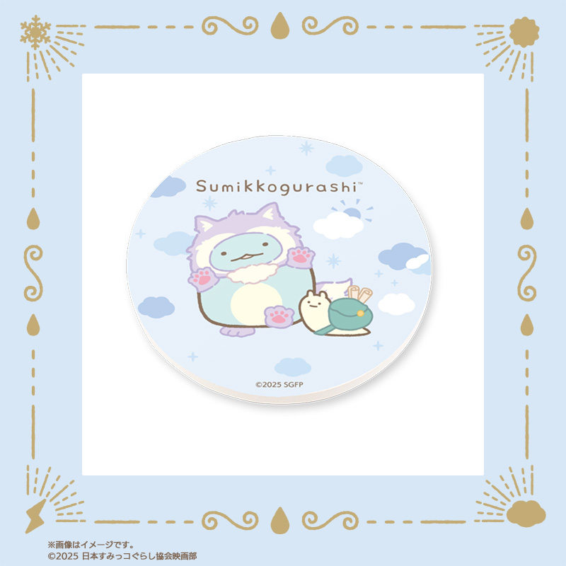 「映画すみっコぐらし×郵便局のネットショップ」白雲石コースター
