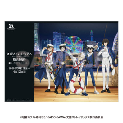 「文豪ストレイドッグス 横浜廻遊」来店特典：ランチョンマット