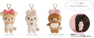 「Makeup Rilakkuma」ぶらさげぬいぐるみ