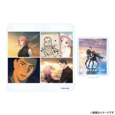 「果てしなきスカーレット & Memorial Cafe」アクリルスタンドコースター（果てしなきスカーレット）