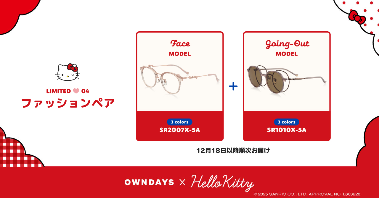 「OWNDAYS × Hello Kitty」ファッションペア おでかけ＆フェイス model