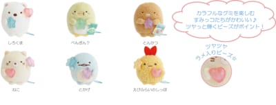 すみっコぐらし新テーマ「グミグミパーティー」てのりぬいぐるみ