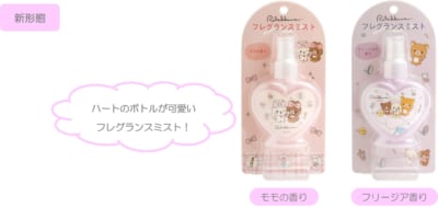 「Makeup Rilakkuma」フレグランスミスト