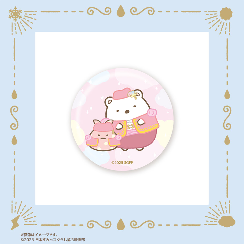 「映画すみっコぐらし×郵便局のネットショップ」ガラスマグネット