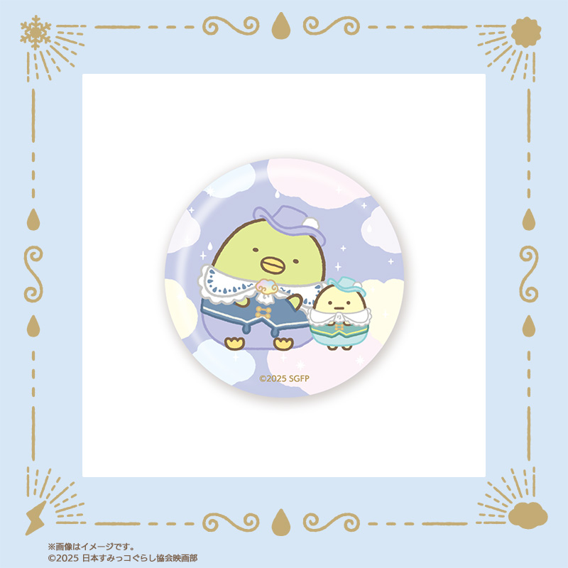 「映画すみっコぐらし×郵便局のネットショップ」ガラスマグネット