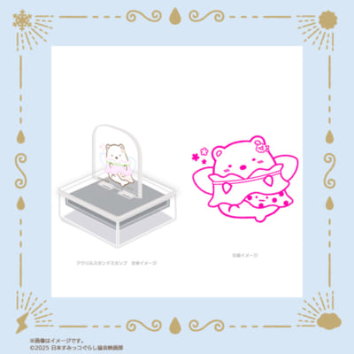 「映画すみっコぐらし×郵便局のネットショップ」アクスタンプ