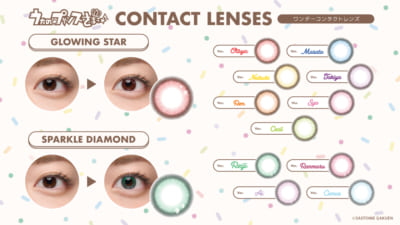 『うたプリ』ワンデーコンタクトレンズ