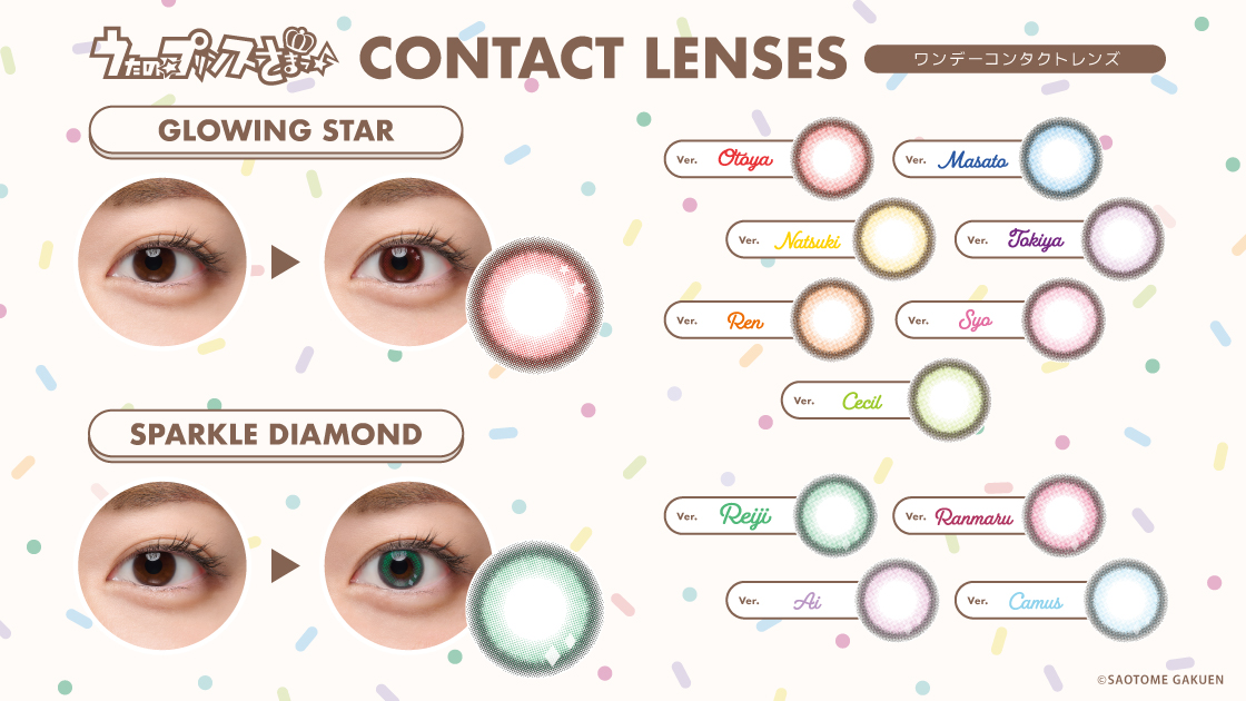 『うたプリ』ワンデーコンタクトレンズ