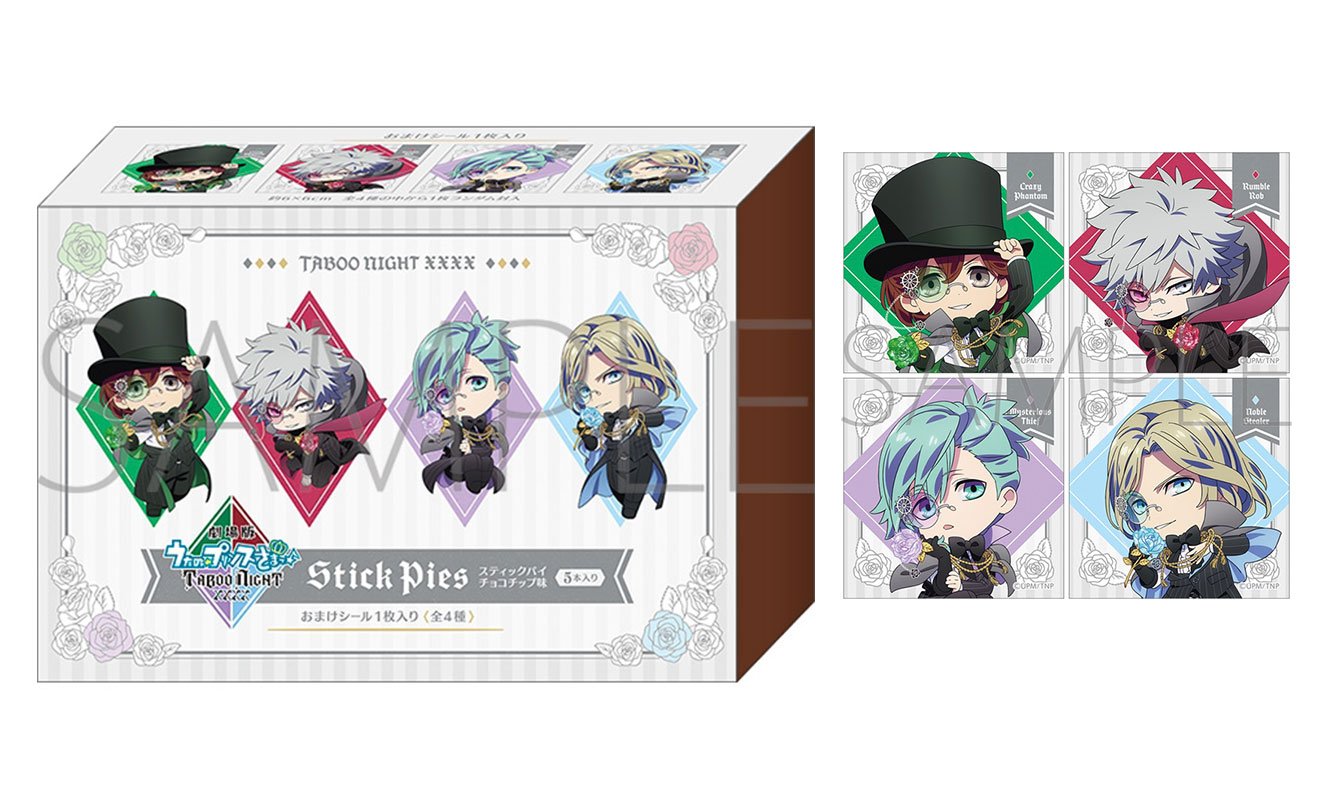 『タブナイ』Blu-ray・DVD発売記念フェア　スティックパイ