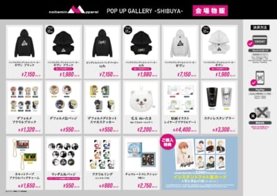 アニメ『ギヴン』ノイタミナアパレルPOP UP ギャラリー グッズ