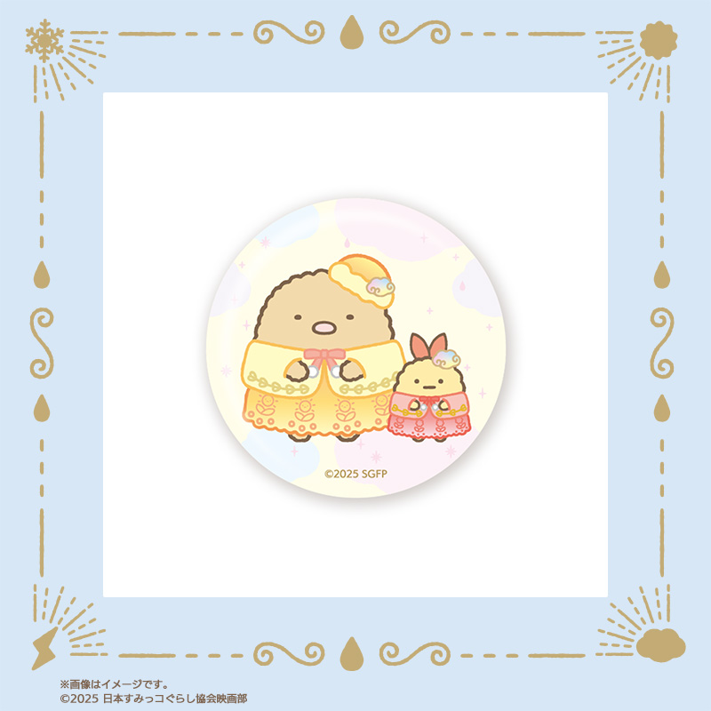 「映画すみっコぐらし×郵便局のネットショップ」ガラスマグネット